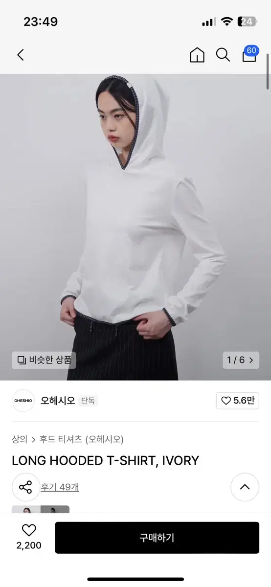 오헤시오 롱 후디 티셔츠 화이트